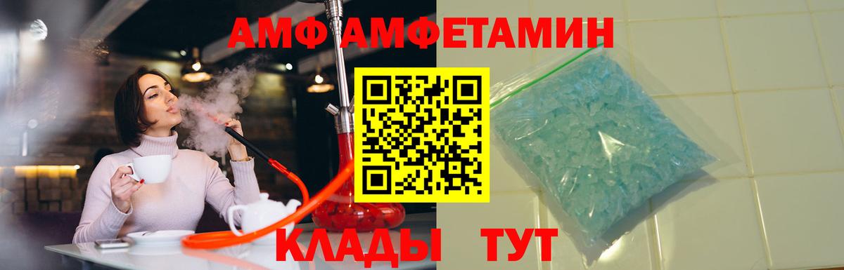 Amphetamine  Amphetamine  Вход с VPN  Боровичи  АМФЕТАМИН VHQ 