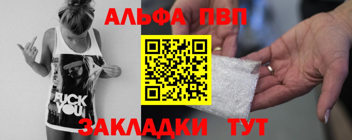 А ПВП кристаллы  APVP  Боровичи  А ПВП СК  Вход с VPN 