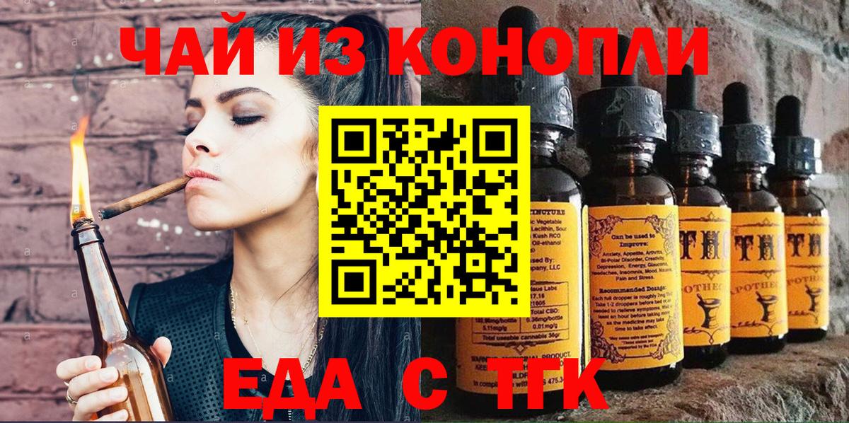Cannafood марихуана  Вход с VPN  Боровичи 