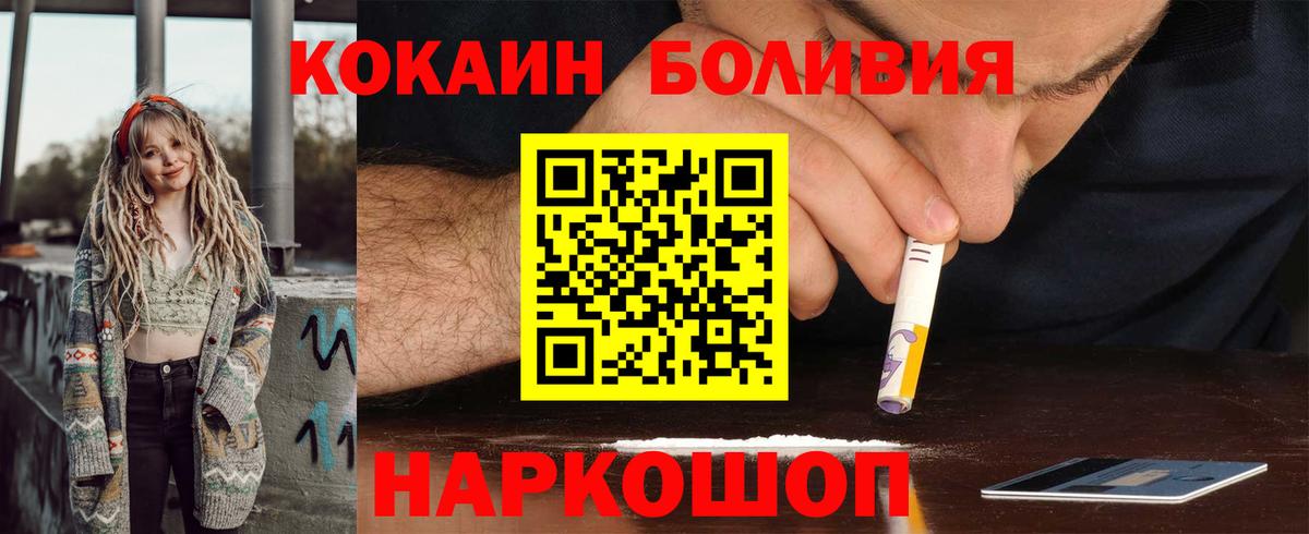Кокаин 98% Боровичи