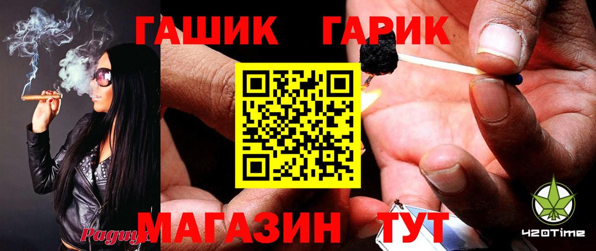 ГАШИШ убойный  Вход с VPN  Боровичи  ГАШ Cannabis 