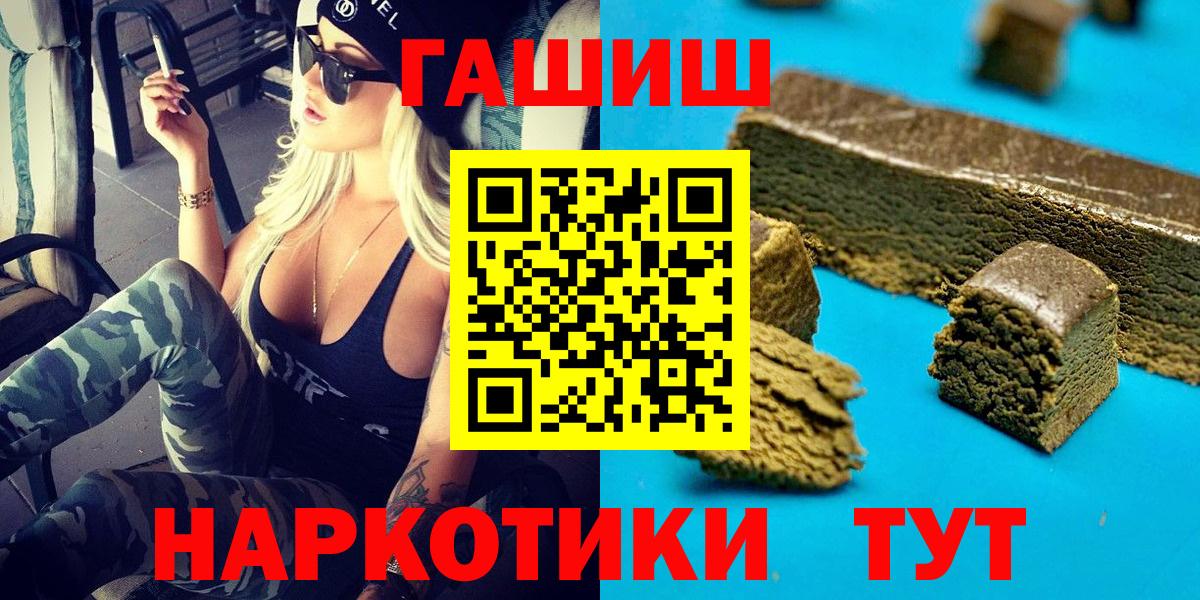 Гашиш 40% ТГК Боровичи
