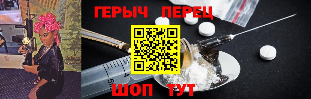 ГЕРОИН гречка  Вход с VPN  Героин  Боровичи 