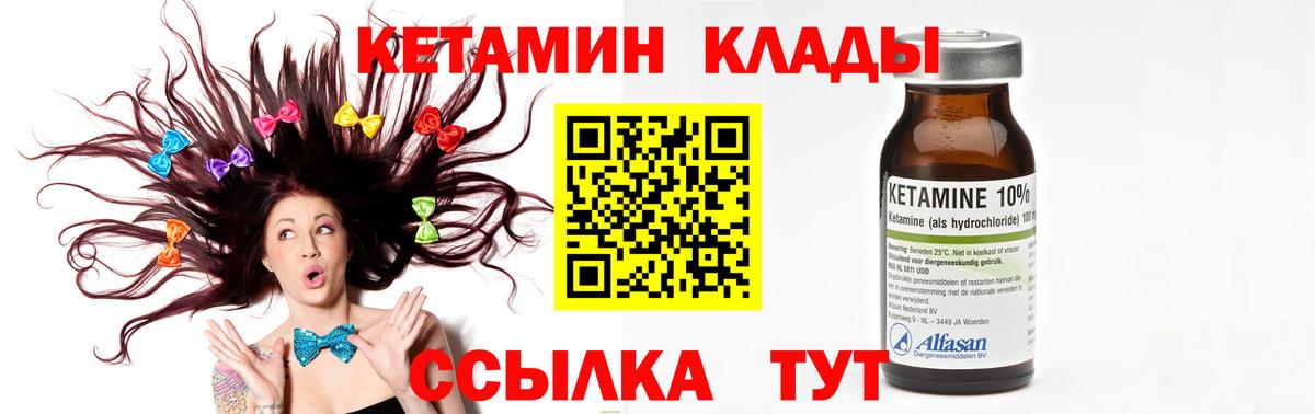 Боровичи  КЕТАМИН VHQ  КЕТАМИН ketamine  Вход с VPN 
