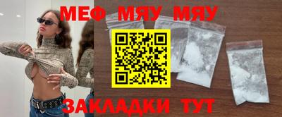 мяу мяу мука Лесной