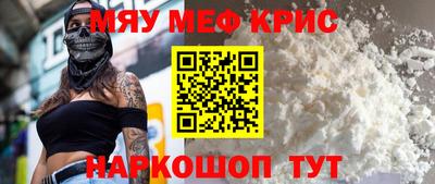 мяу мяу мука Лесной