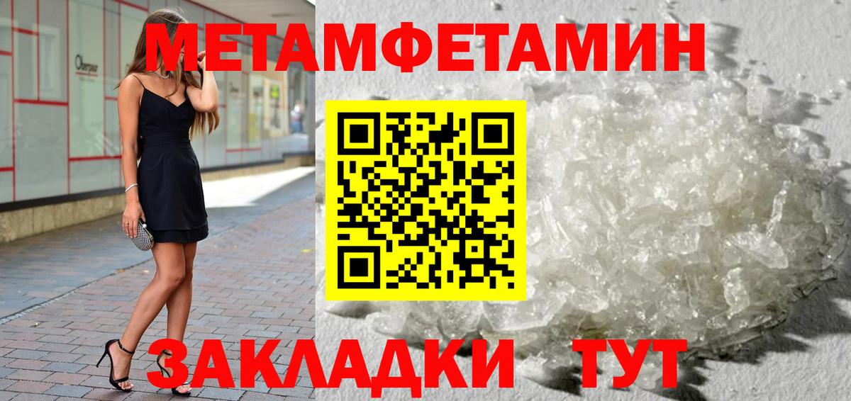 Боровичи  Метамфетамин  Вход с VPN  МЕТАМФЕТАМИН кристалл 