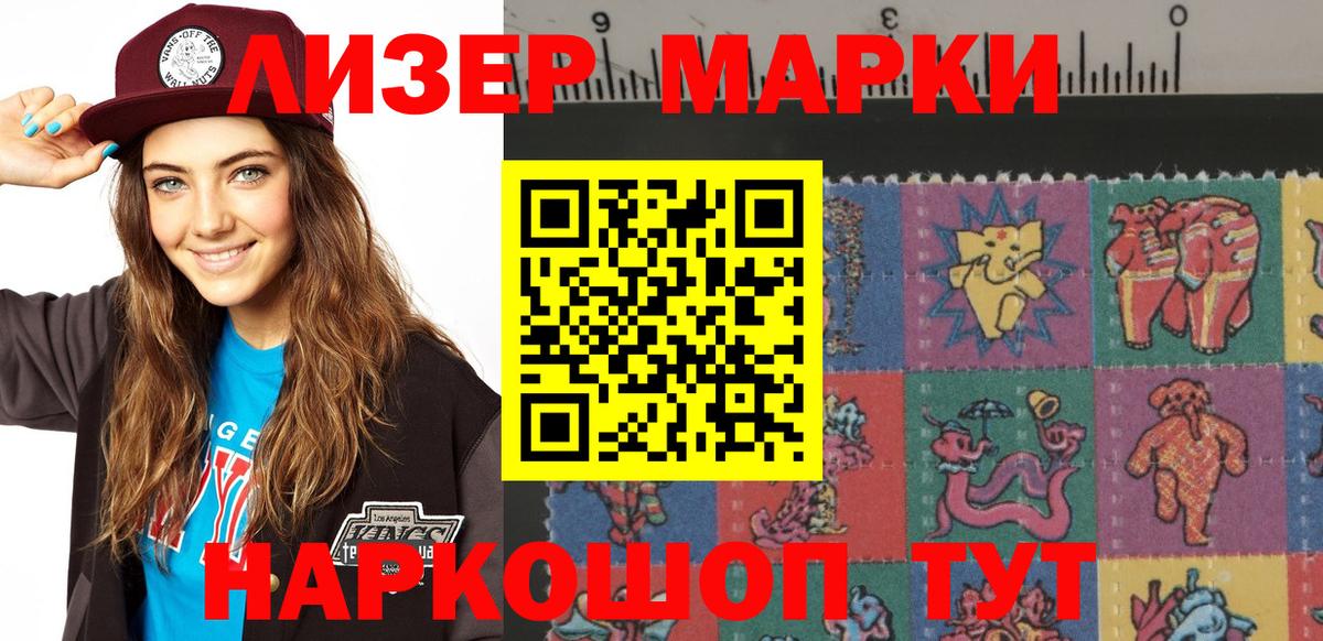 Марки 25I-NBOMe 1500мкг  Вход с VPN  Боровичи 