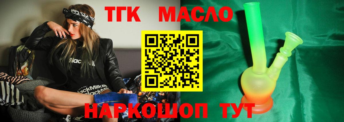 даркнет сайт  ТГК вейп с тгк  Вход с VPN  Боровичи 